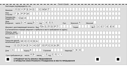 временная регистрация в Собинке