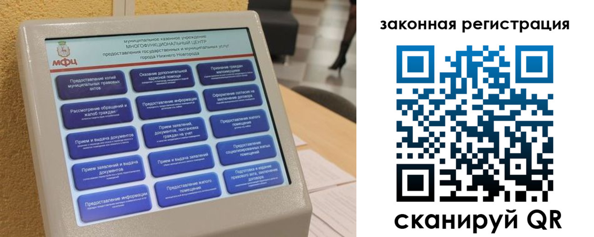 прописка 2025 в Собинке