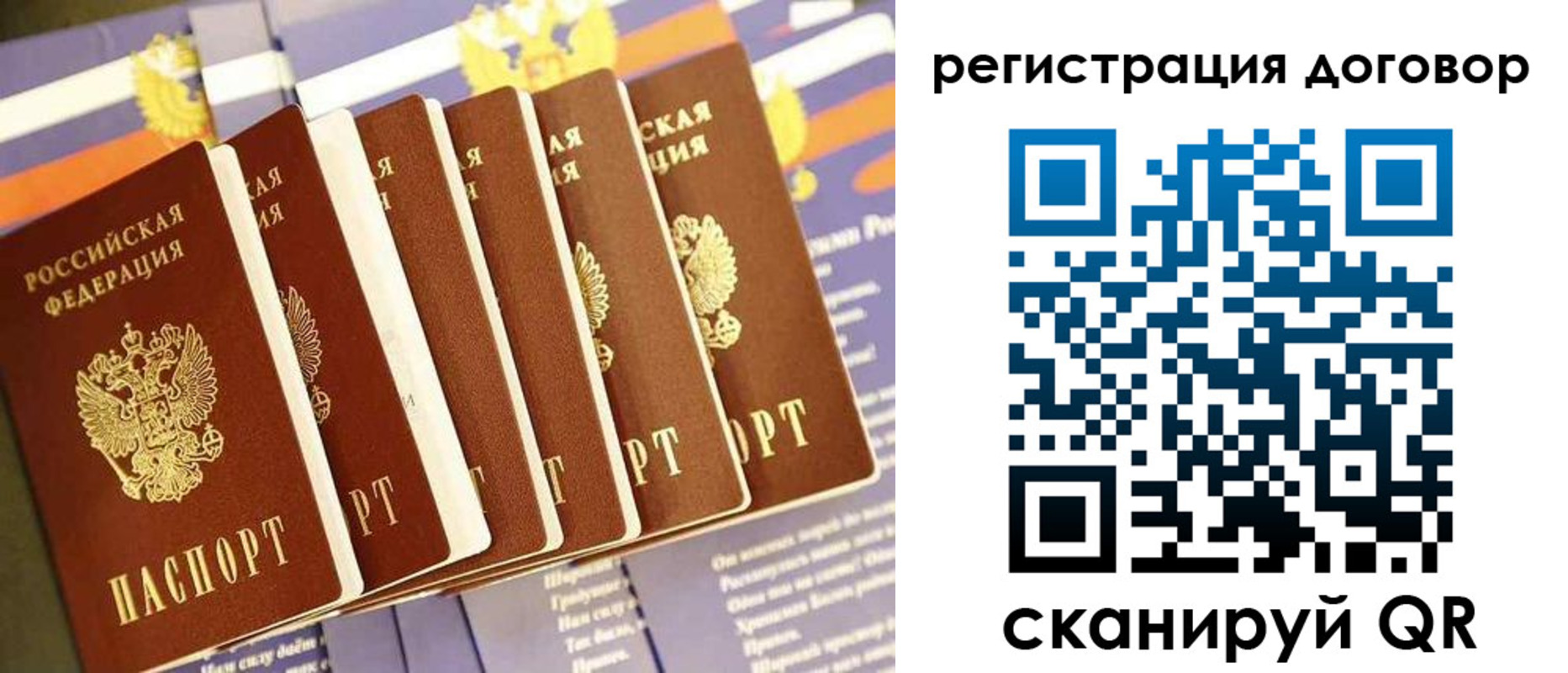 временная регистрация законно в Собинке