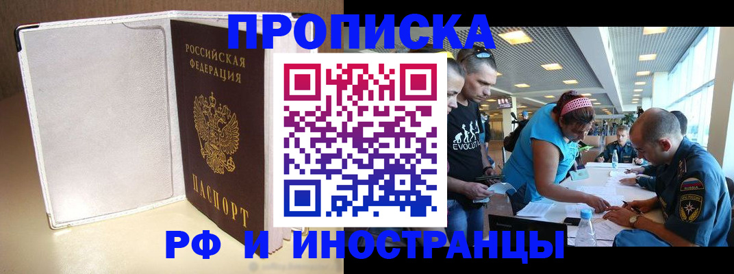 временная регистрация в Собинке