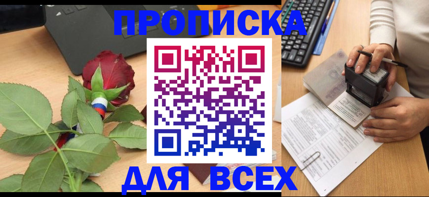 прописка для военкомата в Собинке