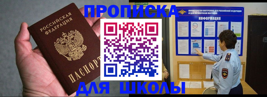 временная регистрация собственник в Собинке